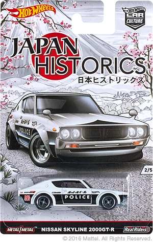Nissan Skyline 2000GT-R