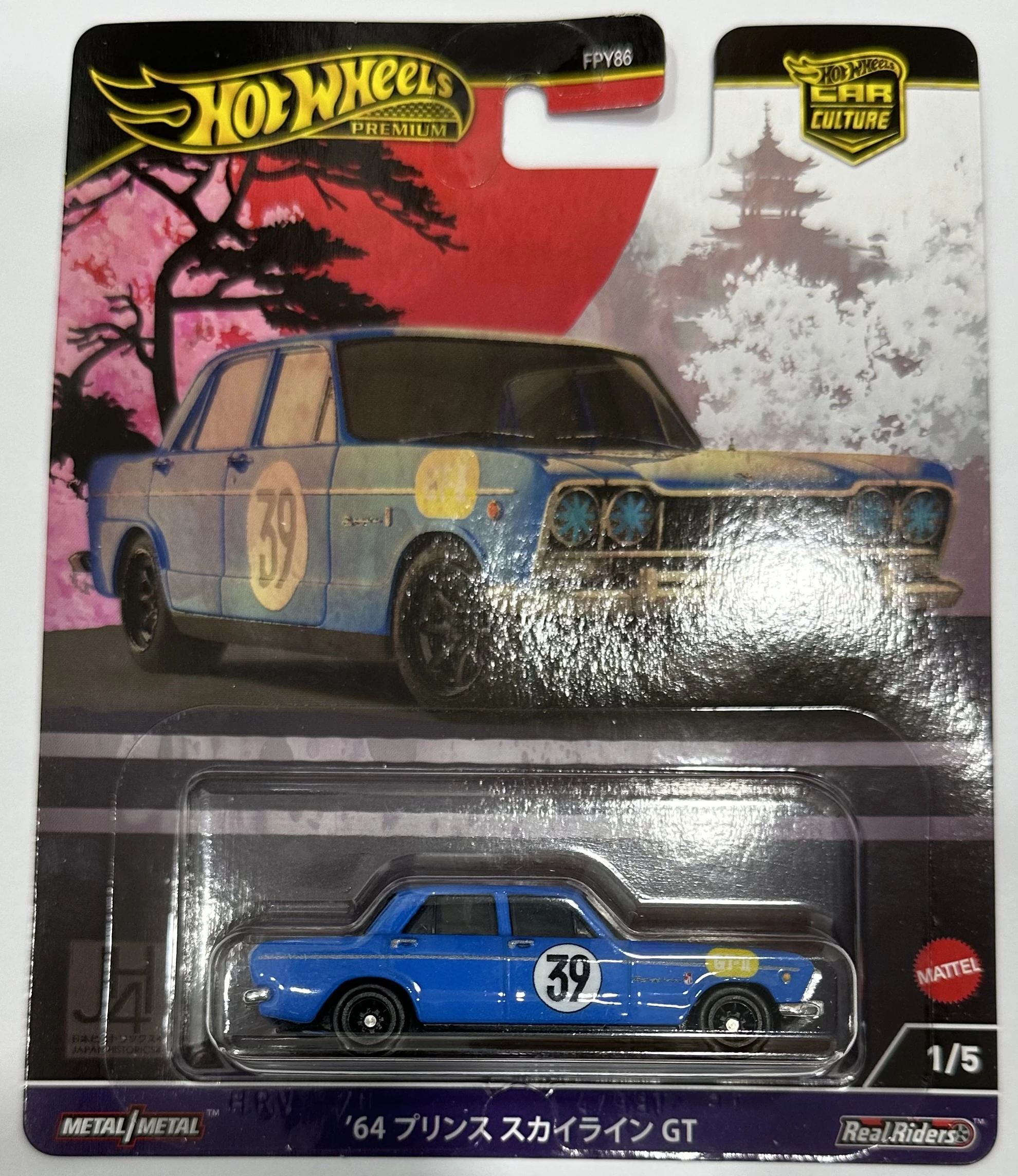 '64 Prince Skyline GT