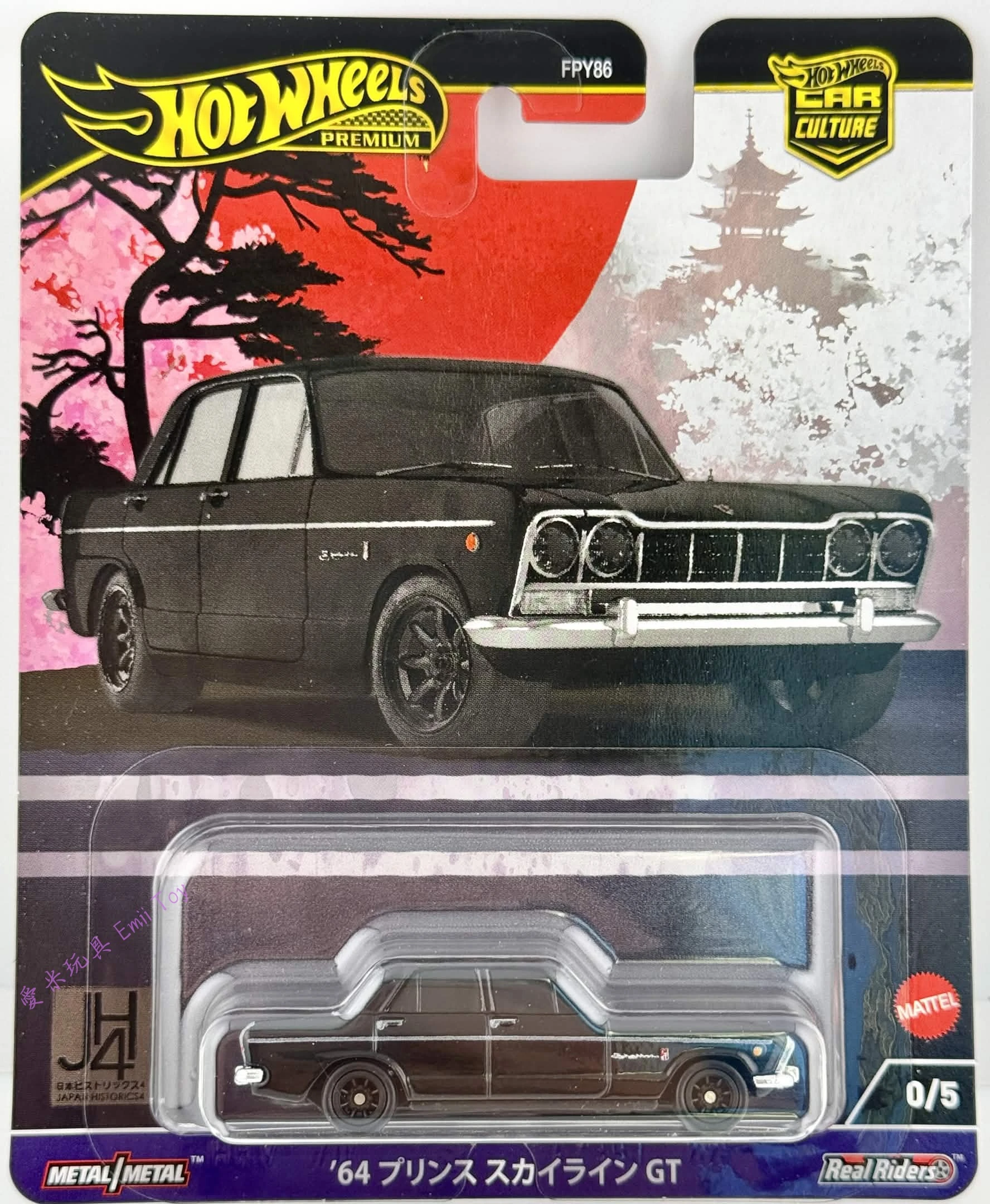 '64 Prince Skyline GT