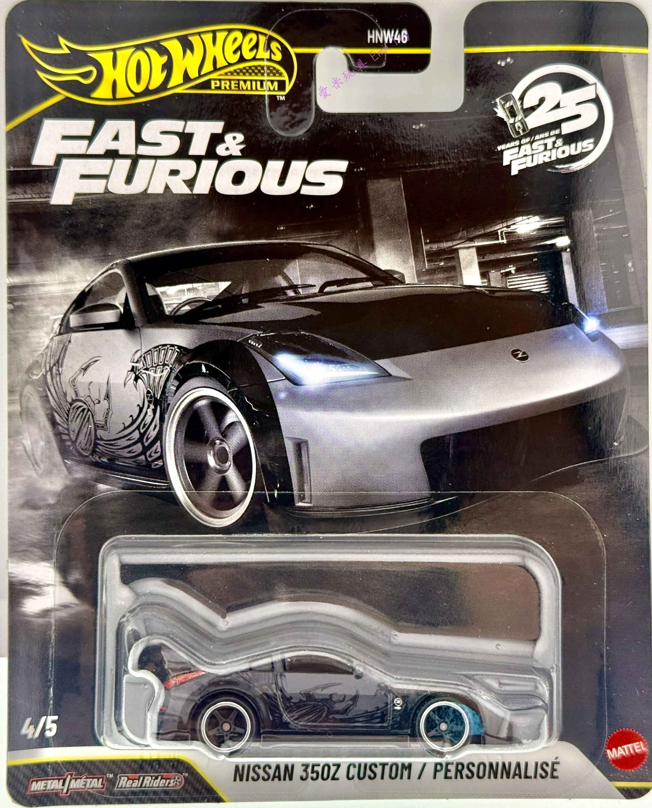 Nissan 350Z Custom
