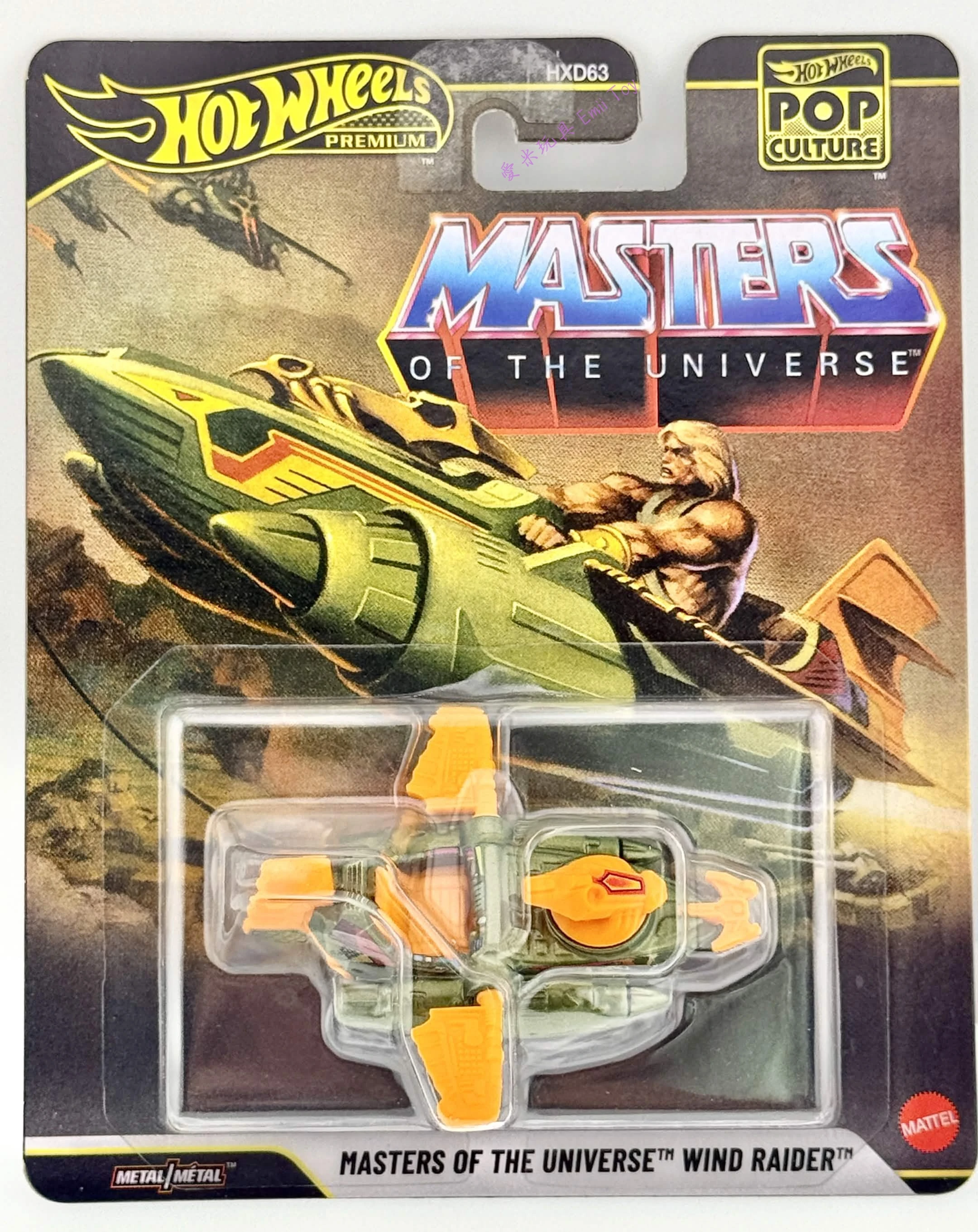 Masters of the Universe Wind Raider
