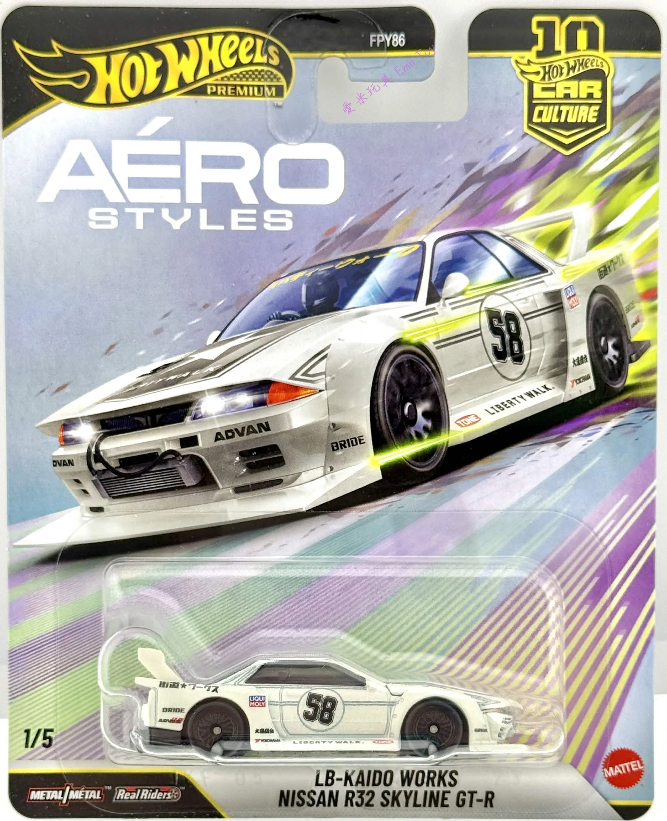 LB-Kaido Works Nissan R32 Skyline GT-R