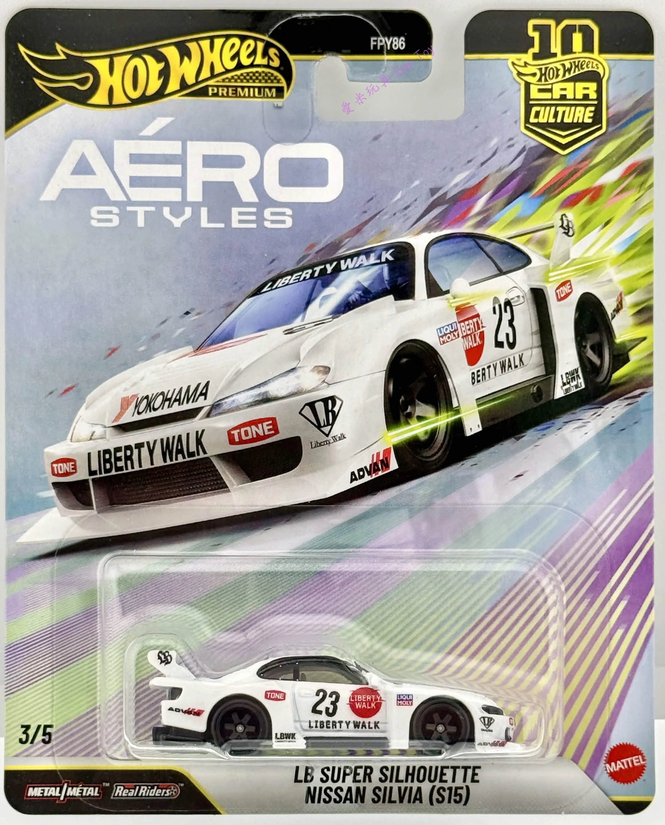 LB Super Silhouette Nissan Silvia (S15)